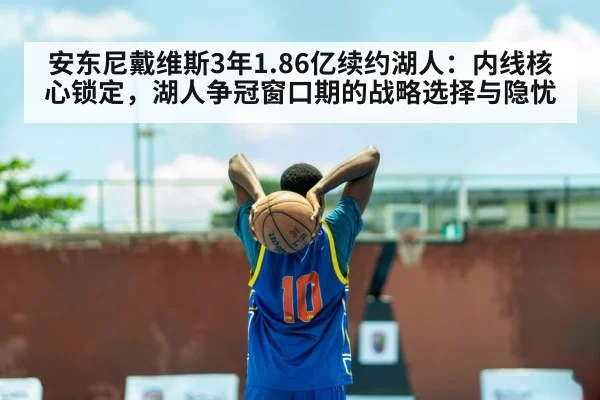 Anthony Davis basketball