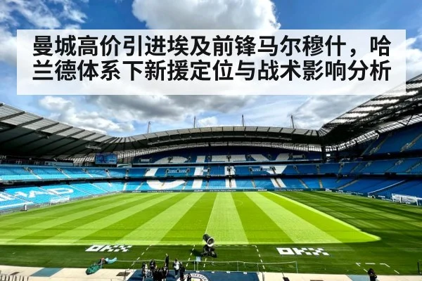 Manchester City stadium