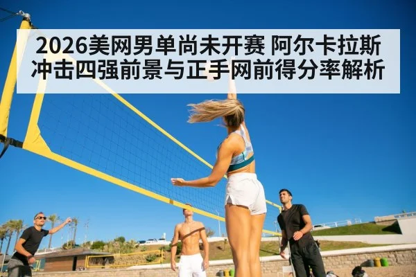 tennis net volley action